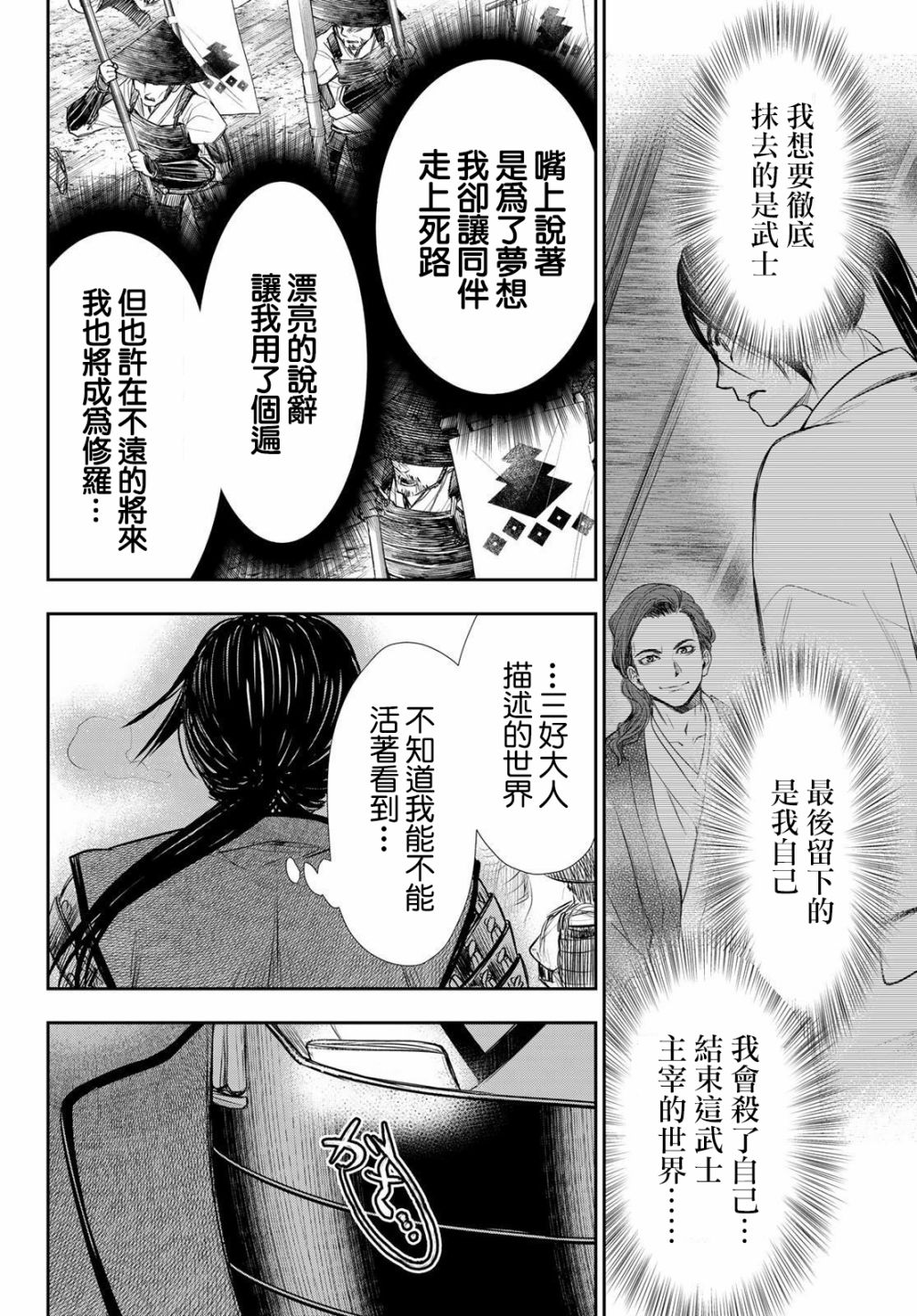 第27话14