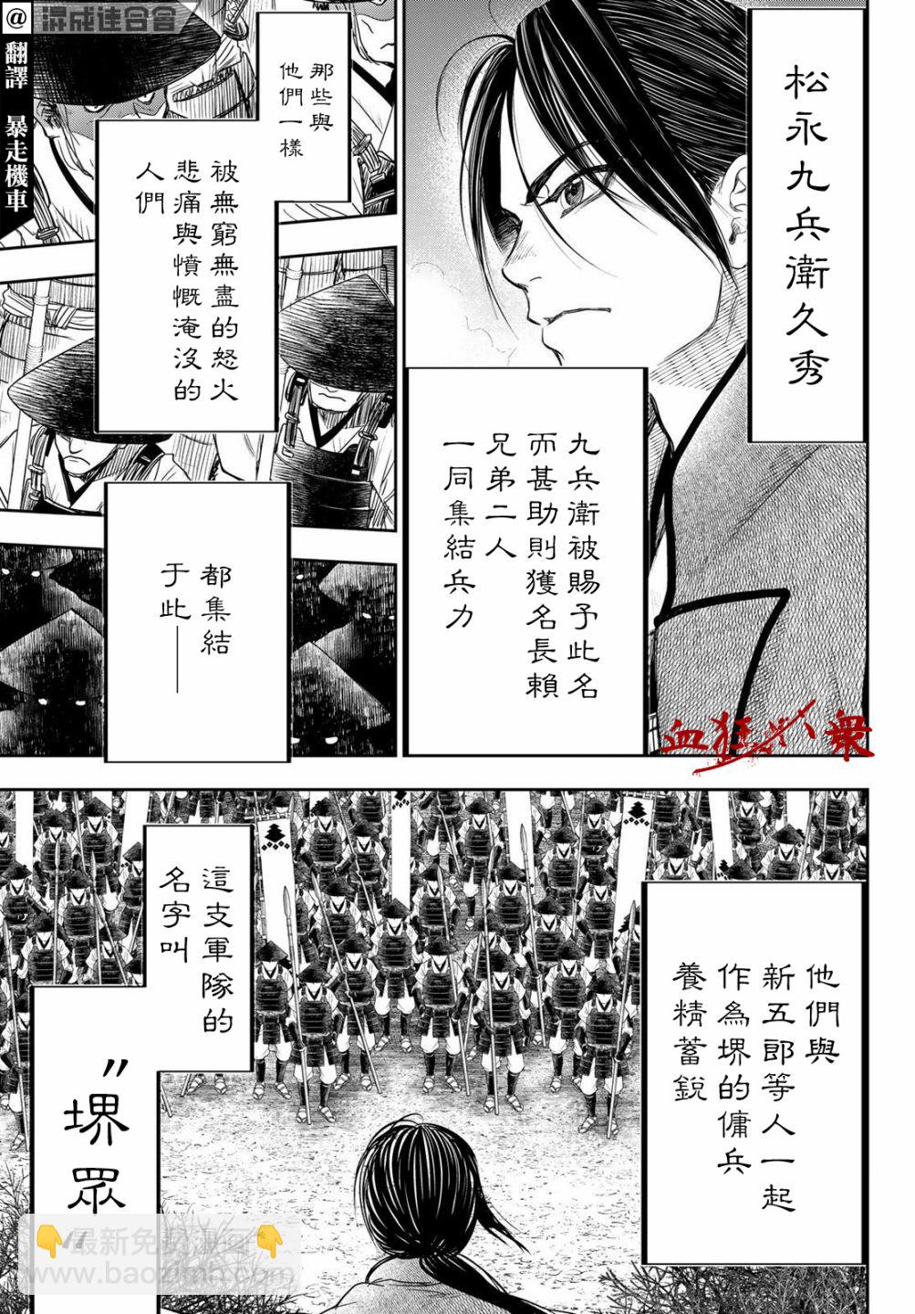 第27话3