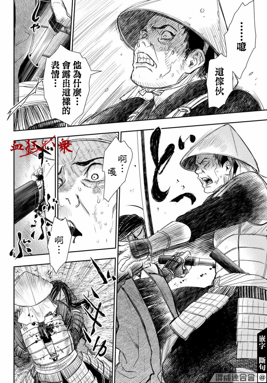第28话11