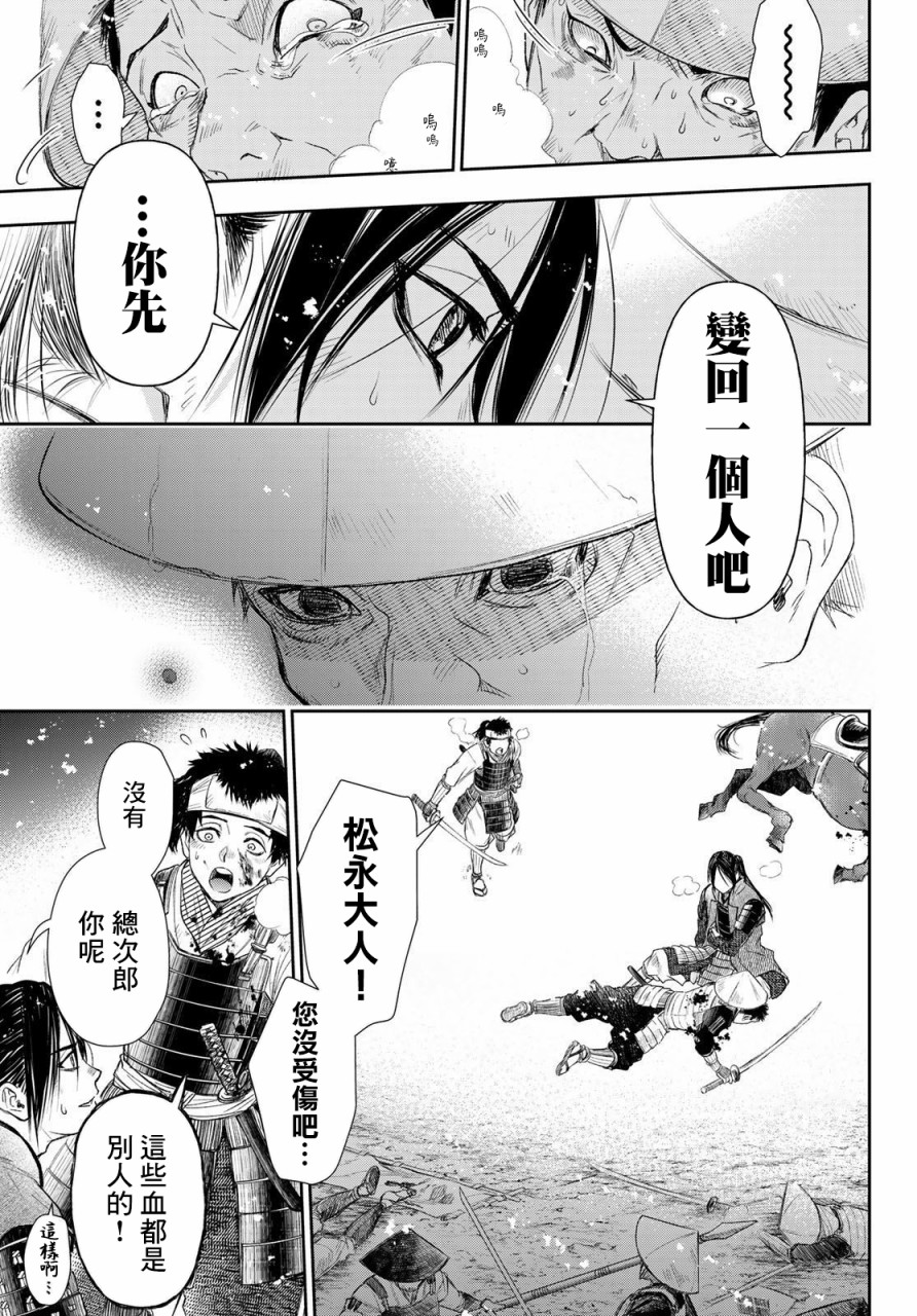 第28话12