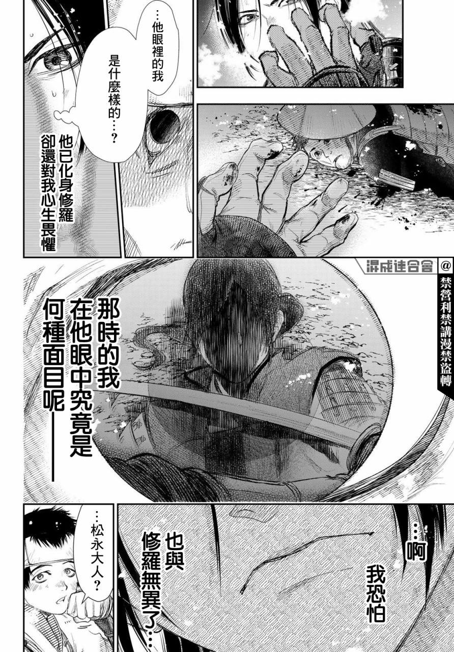 第28话13