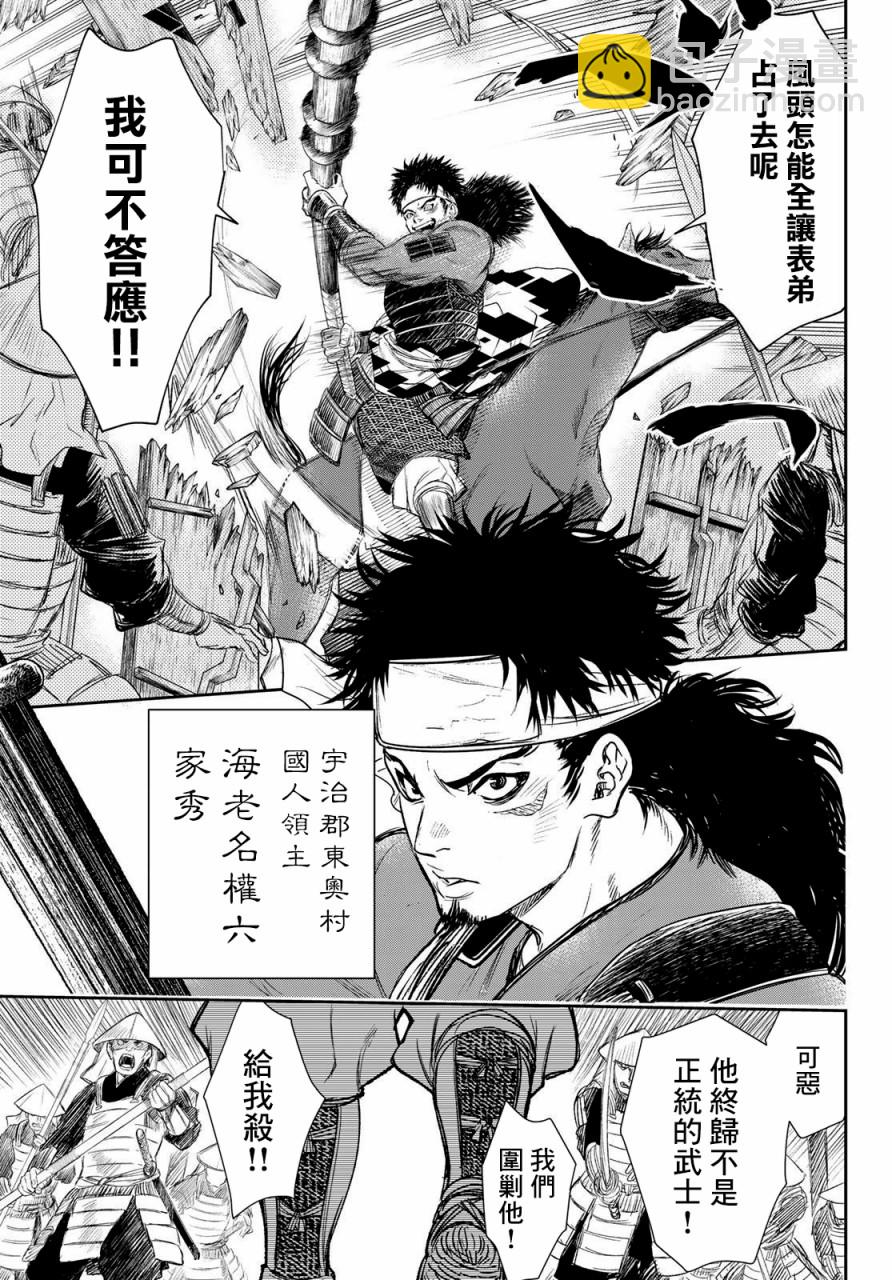 第28话4