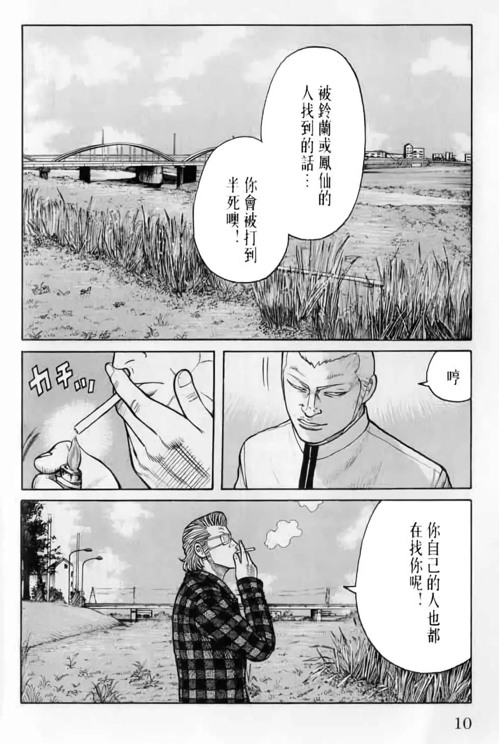 第20卷8