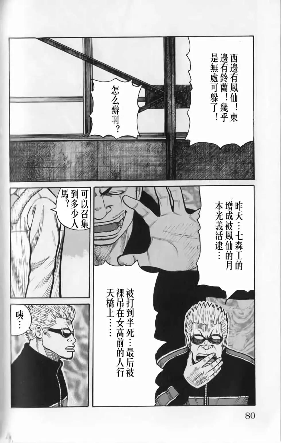 第20卷82