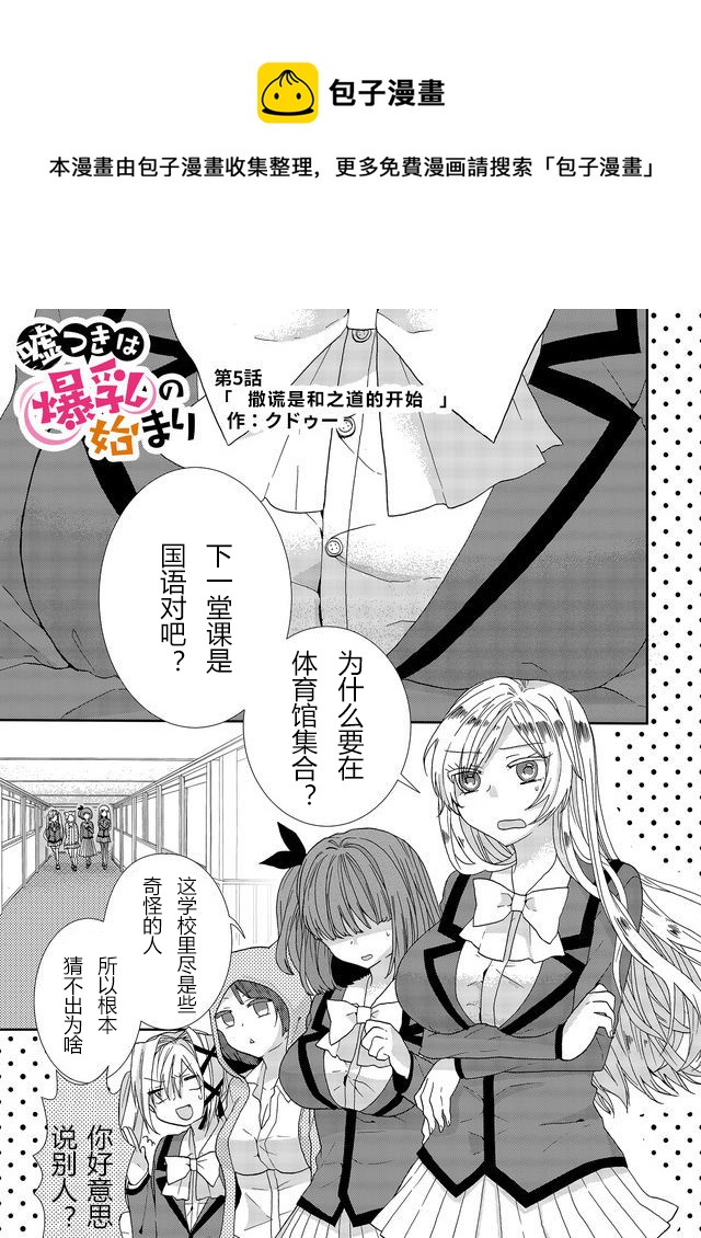 第05话0