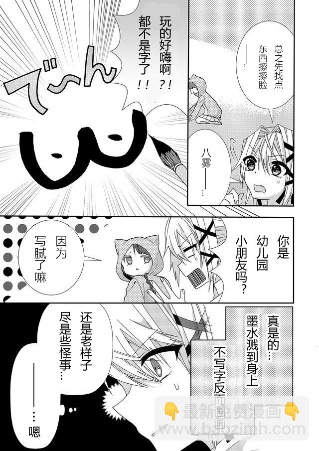 第05话10