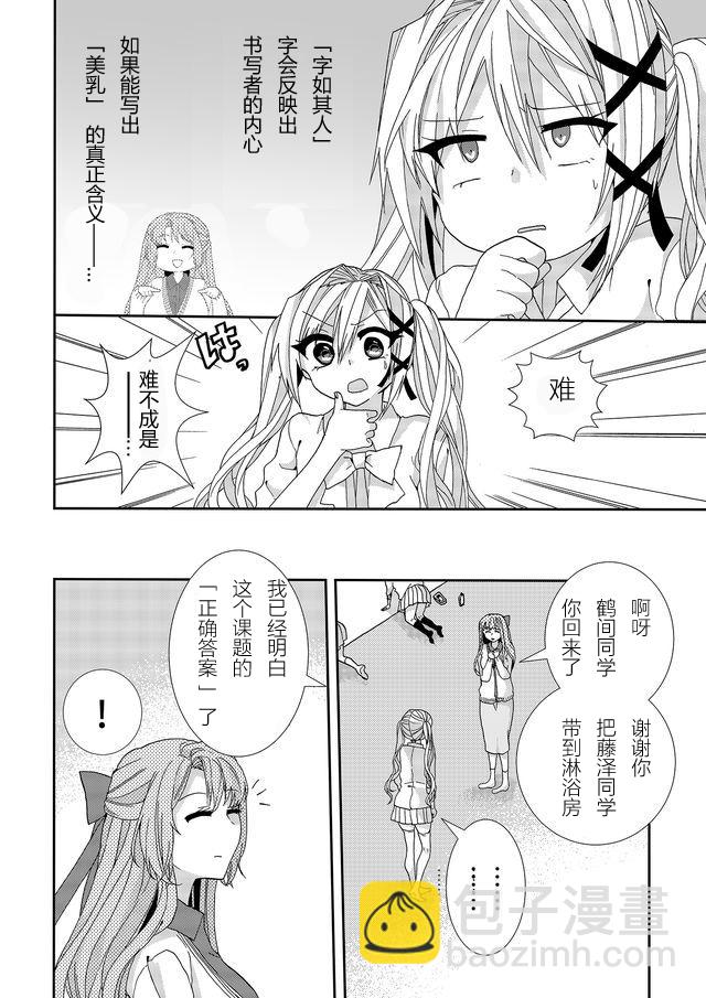 第05话11