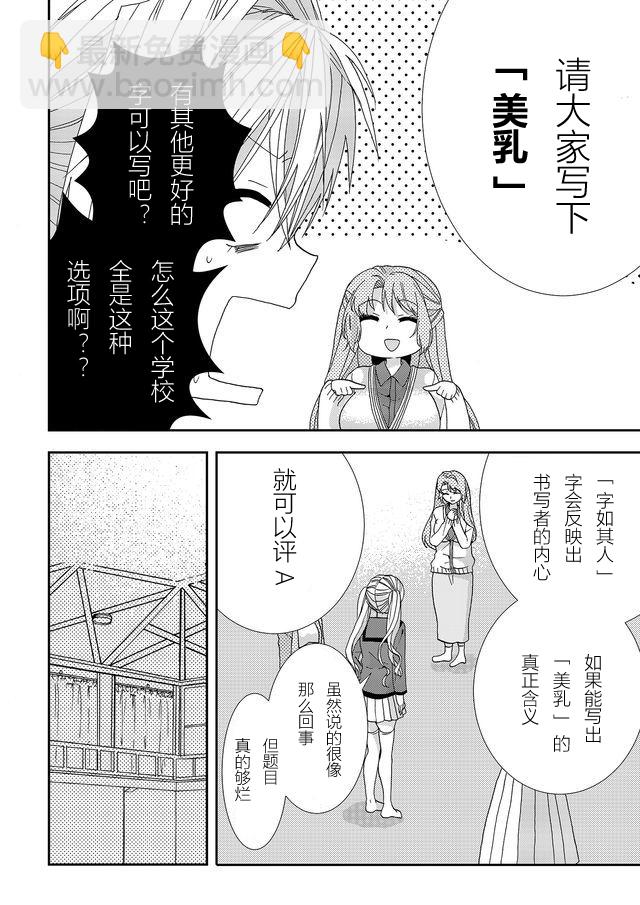 第05话3