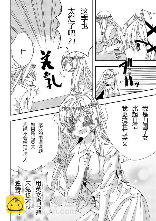 第05话5