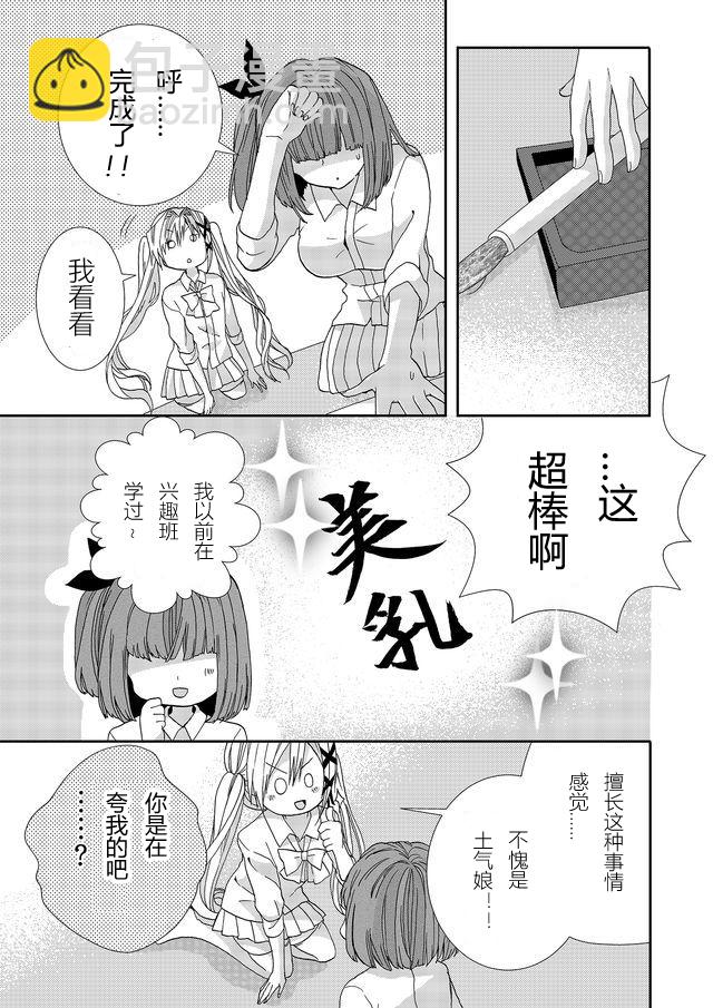 第05话6
