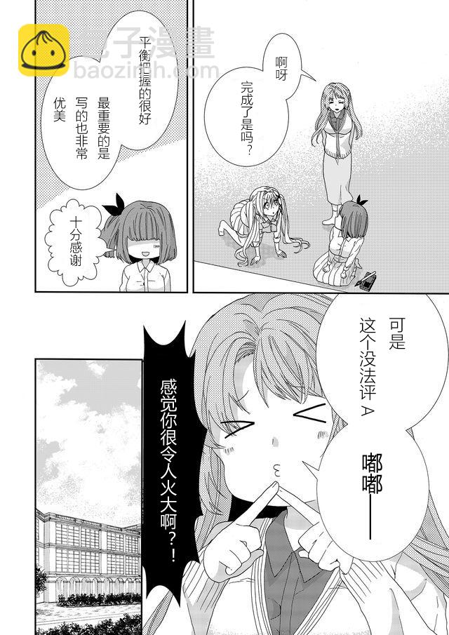 第05话7