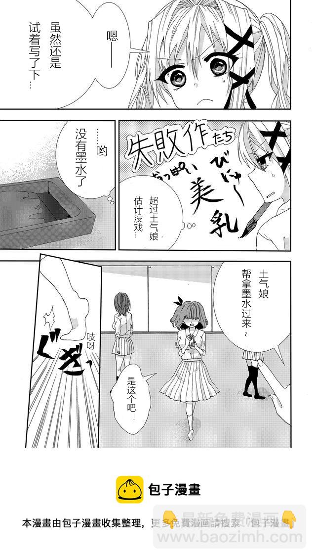 第05话8