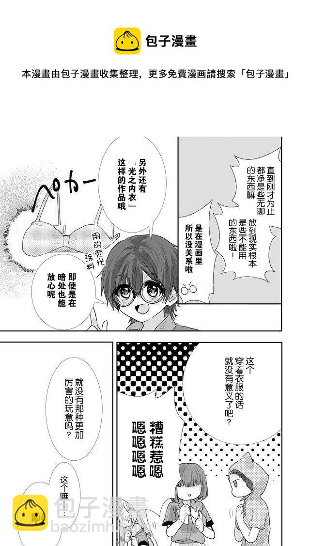 第18话8