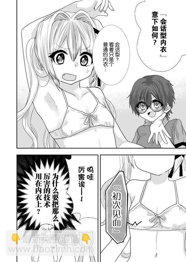 第18话9