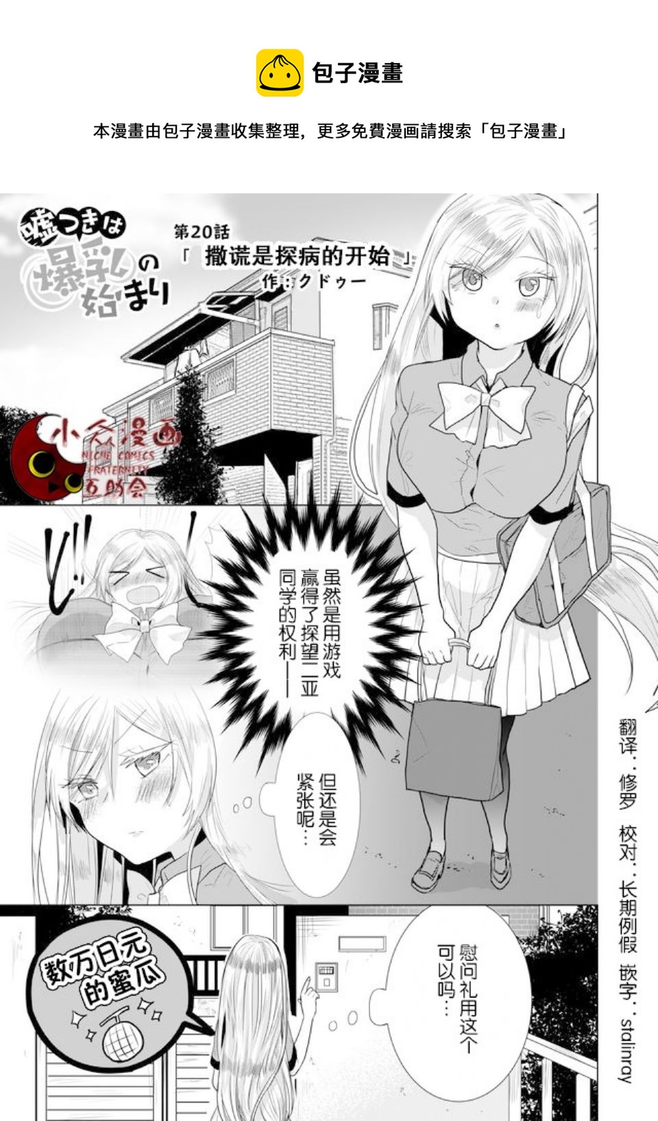 第20话0