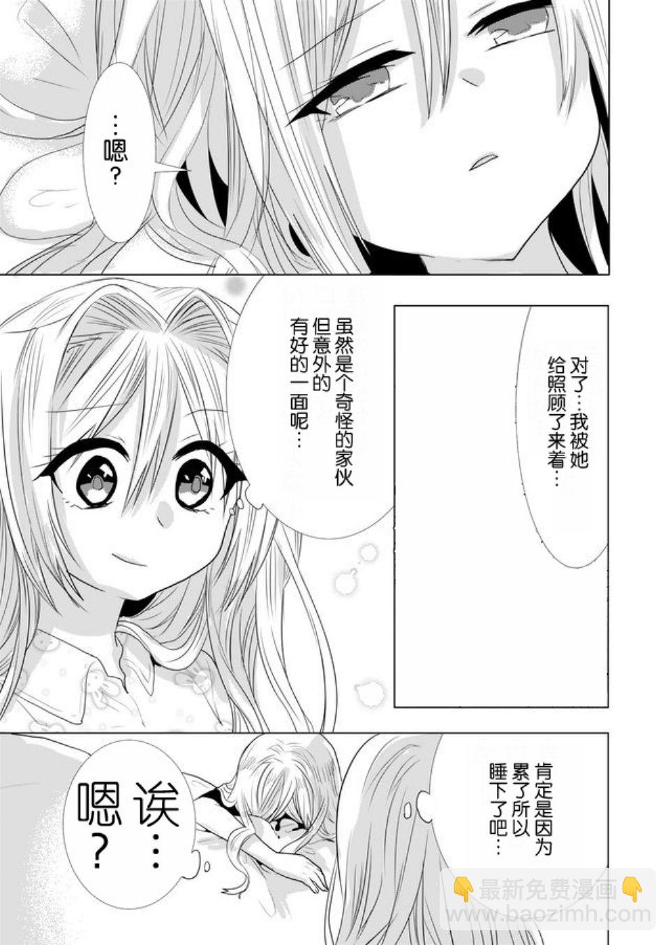 第20话10