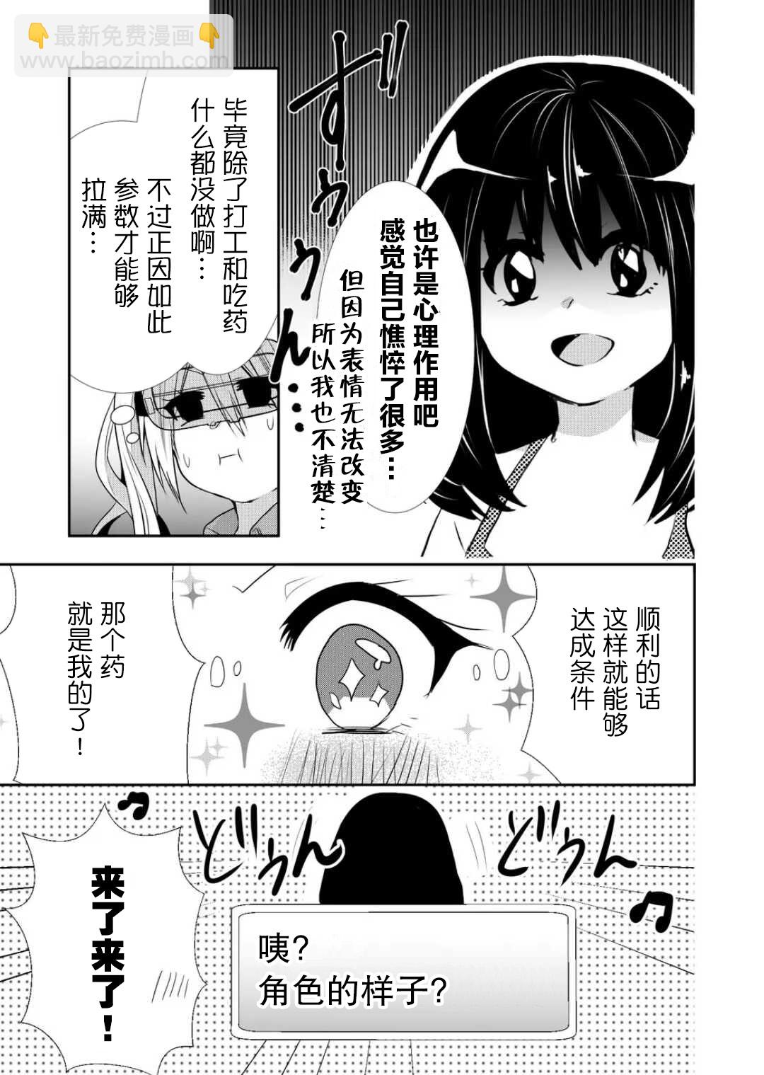 第28话10