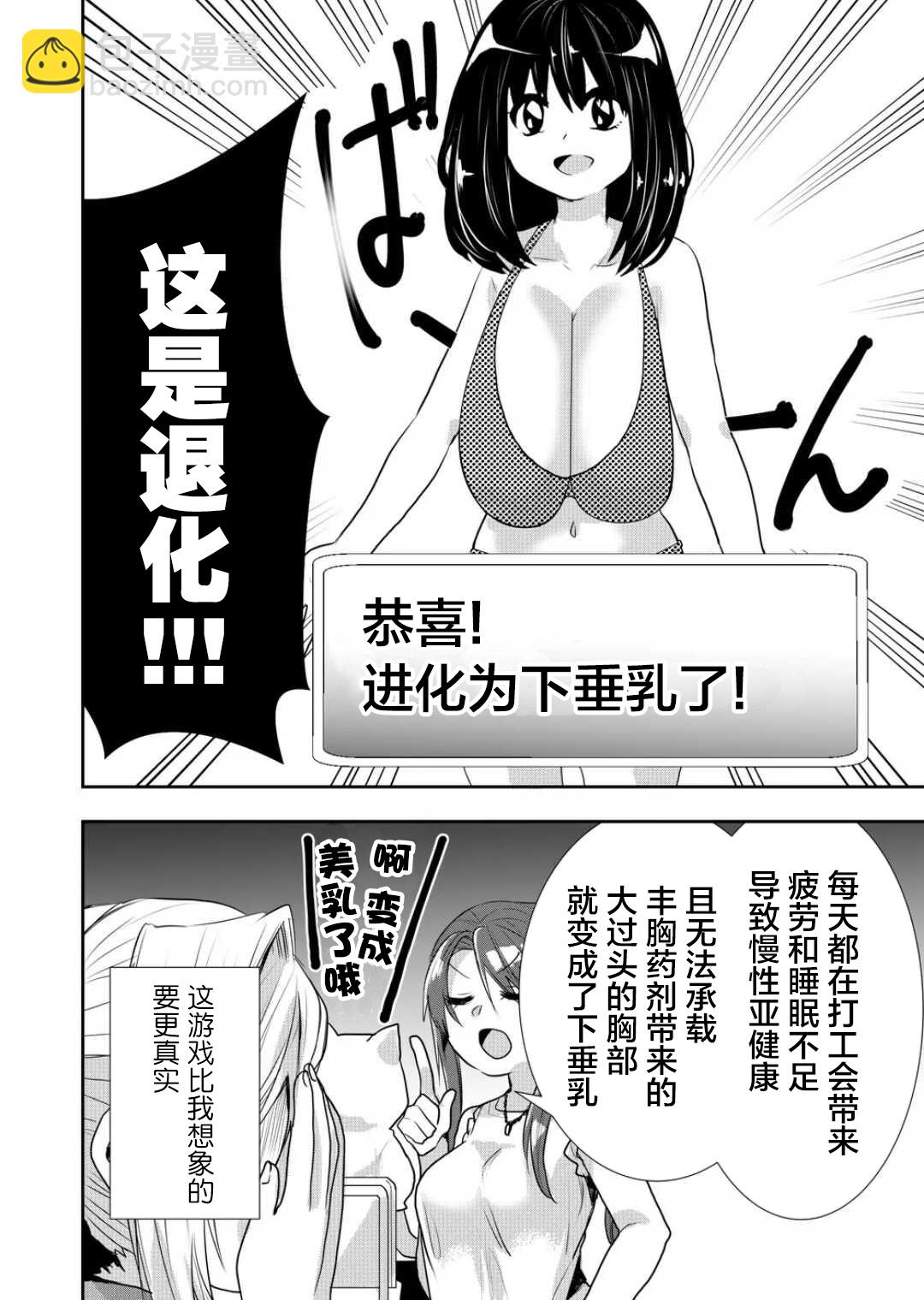 第28话11