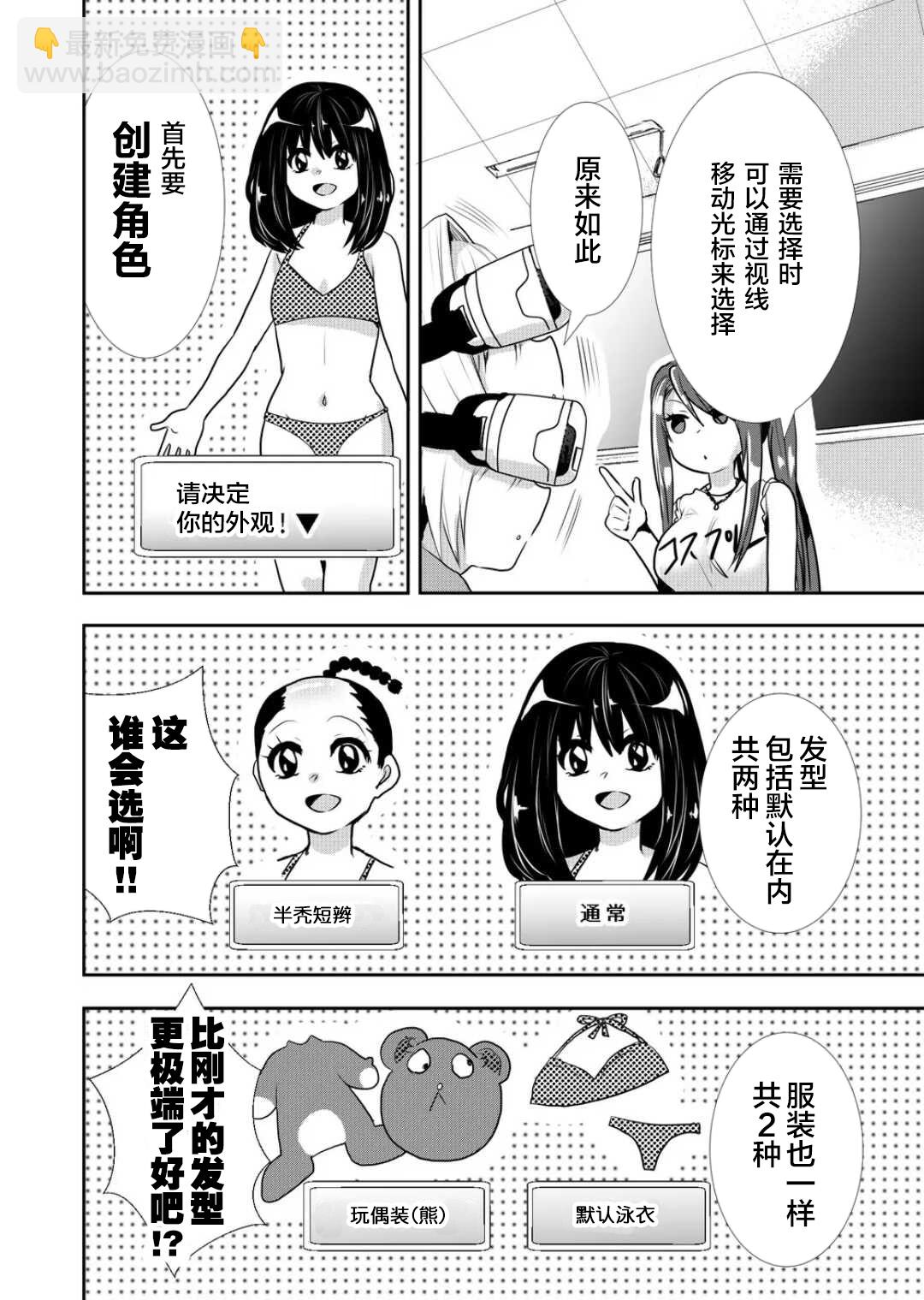 第28话3