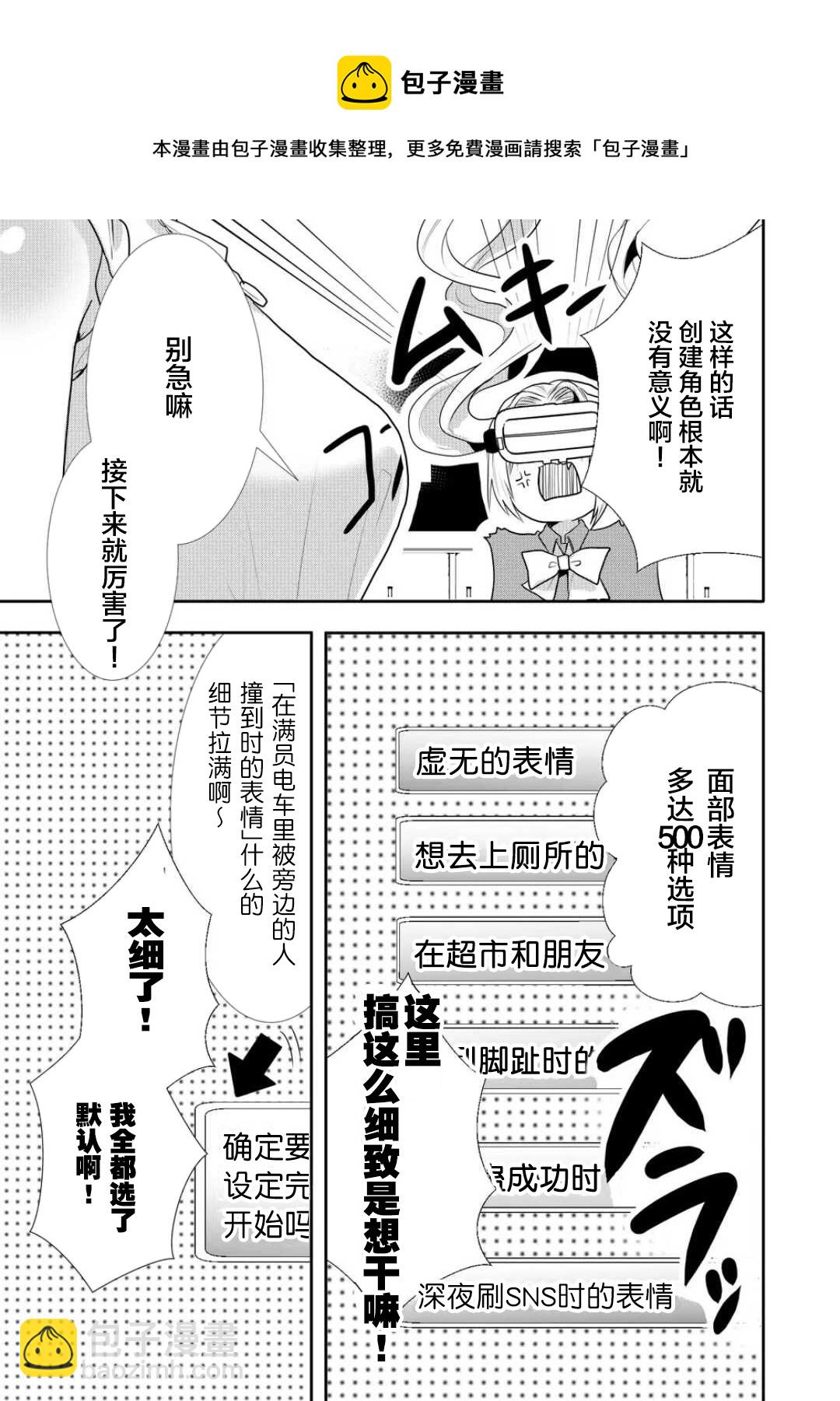 第28话4