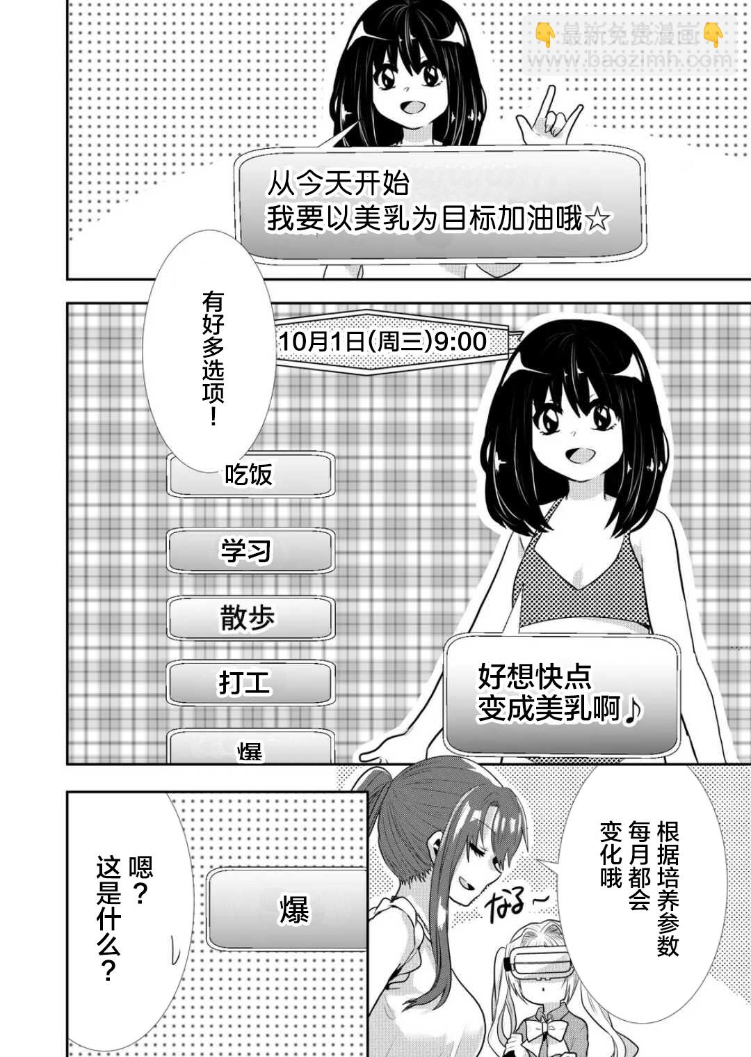 第28话5