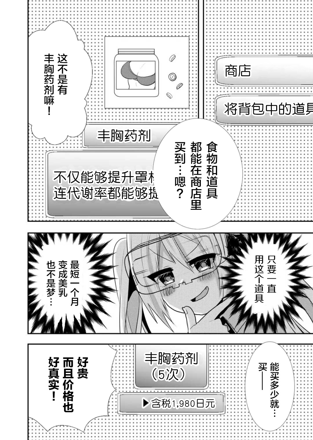 第28话7