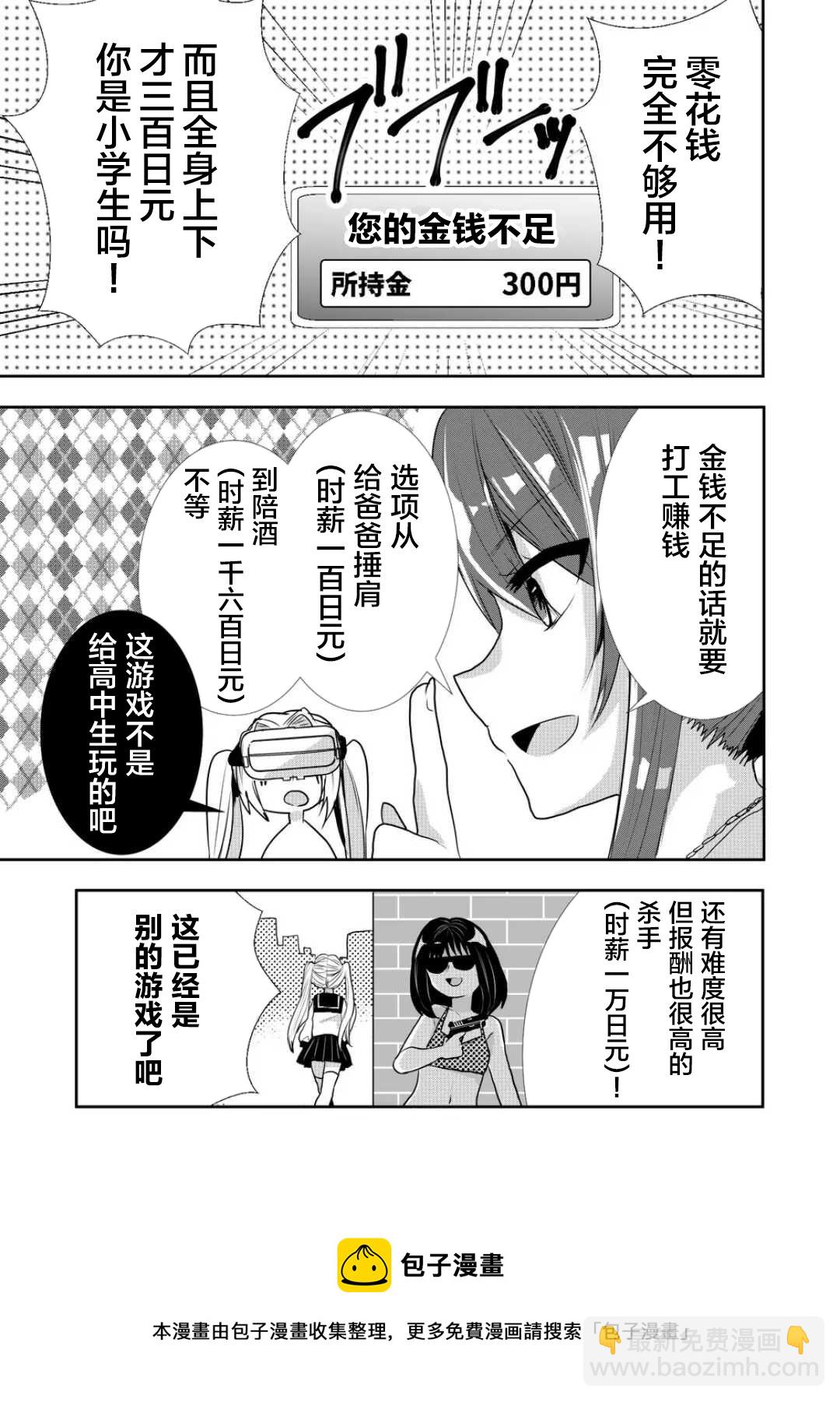 第28话8