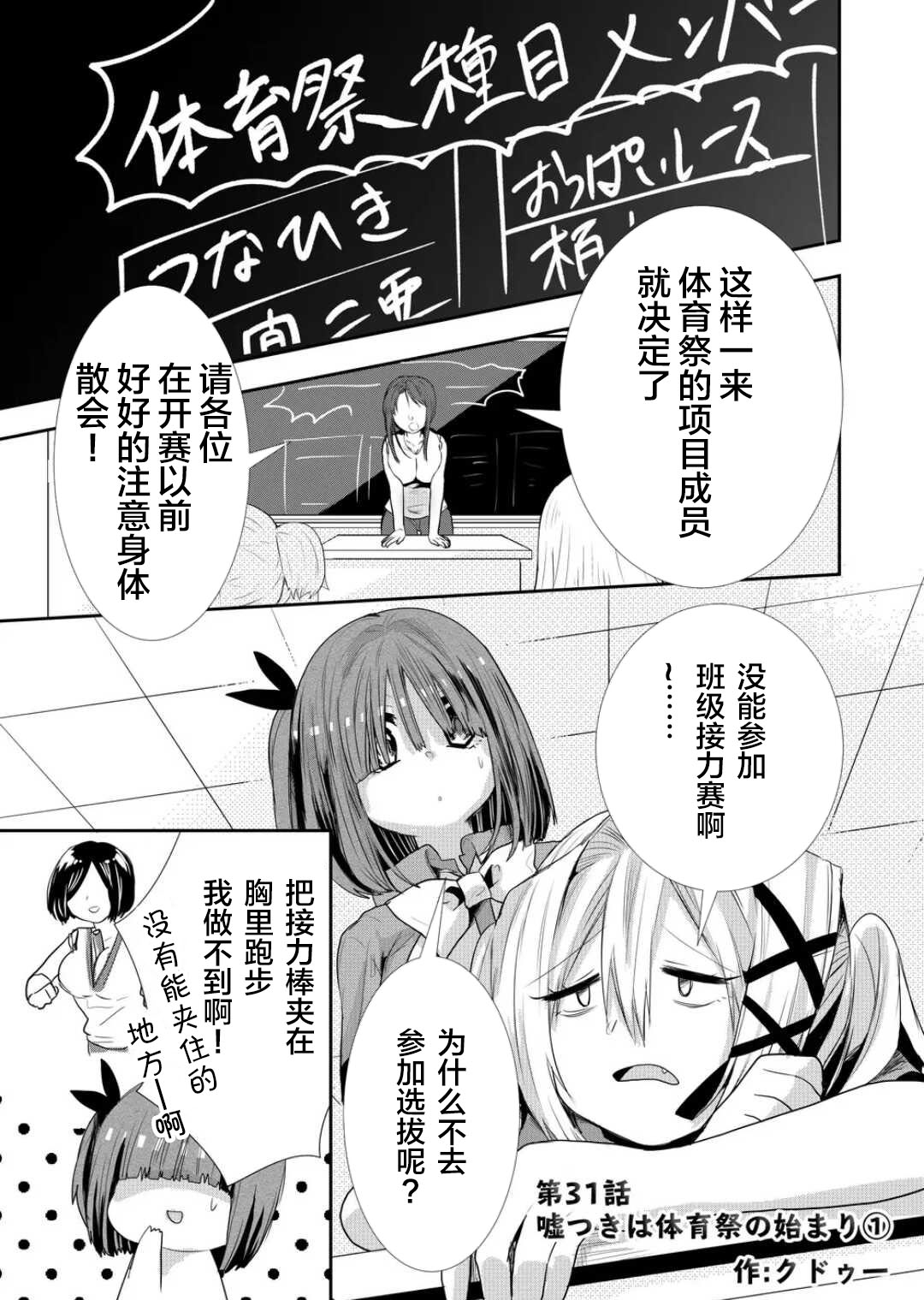 第31话0