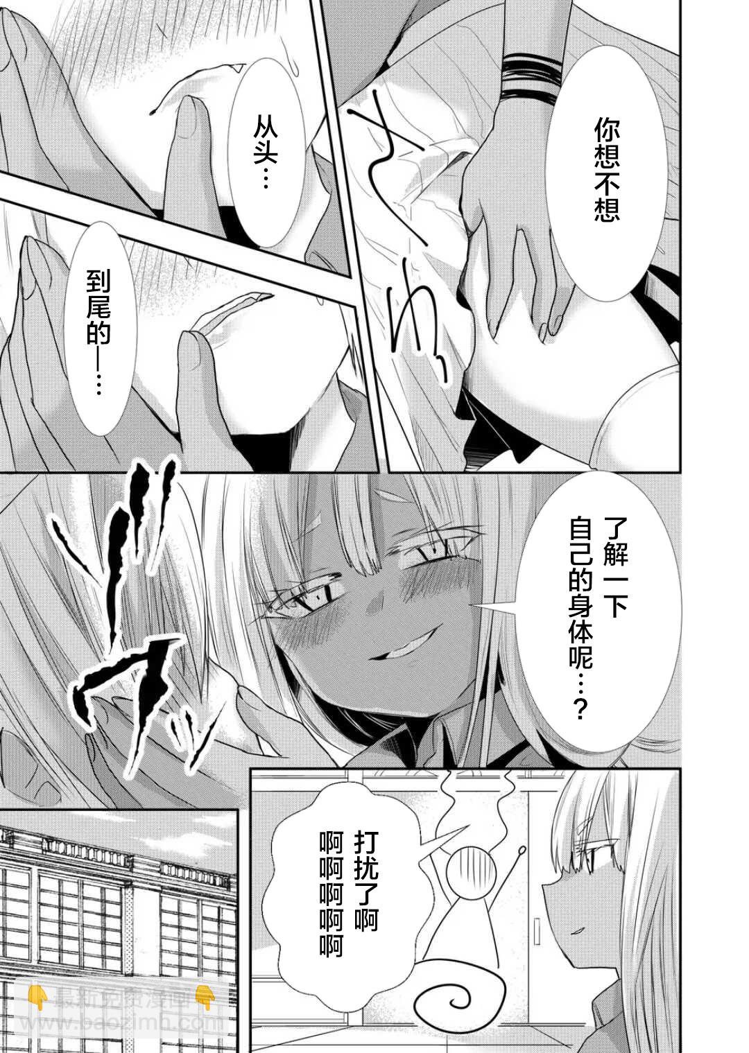 第31话10