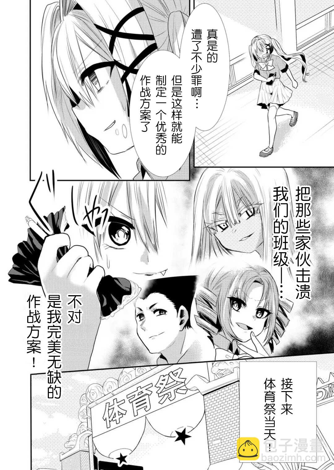 第31话11