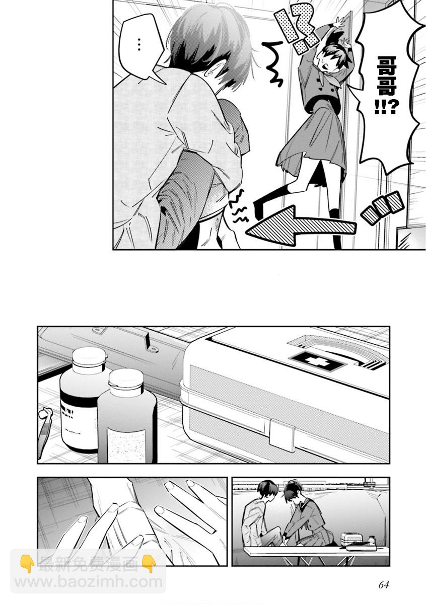 第31话13