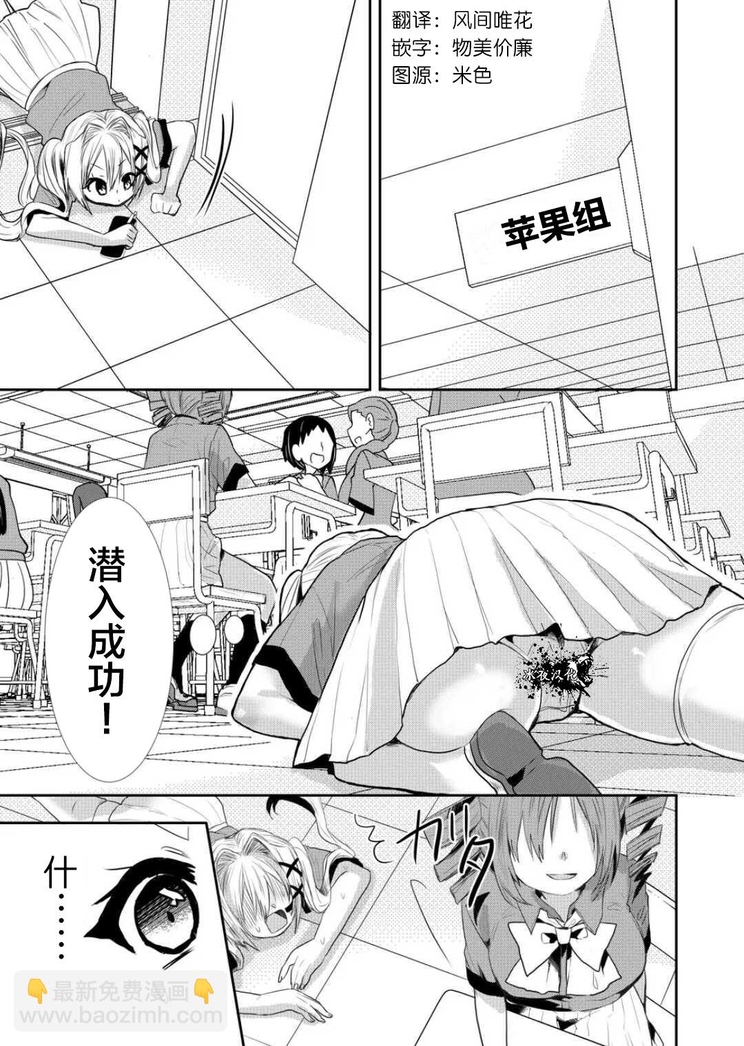 第31话2