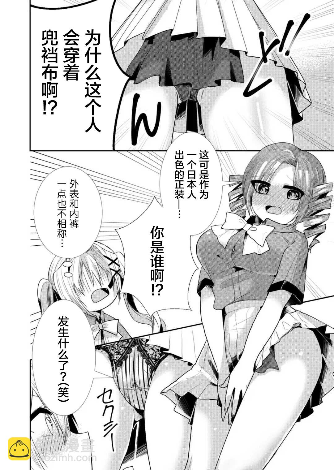 第31话3