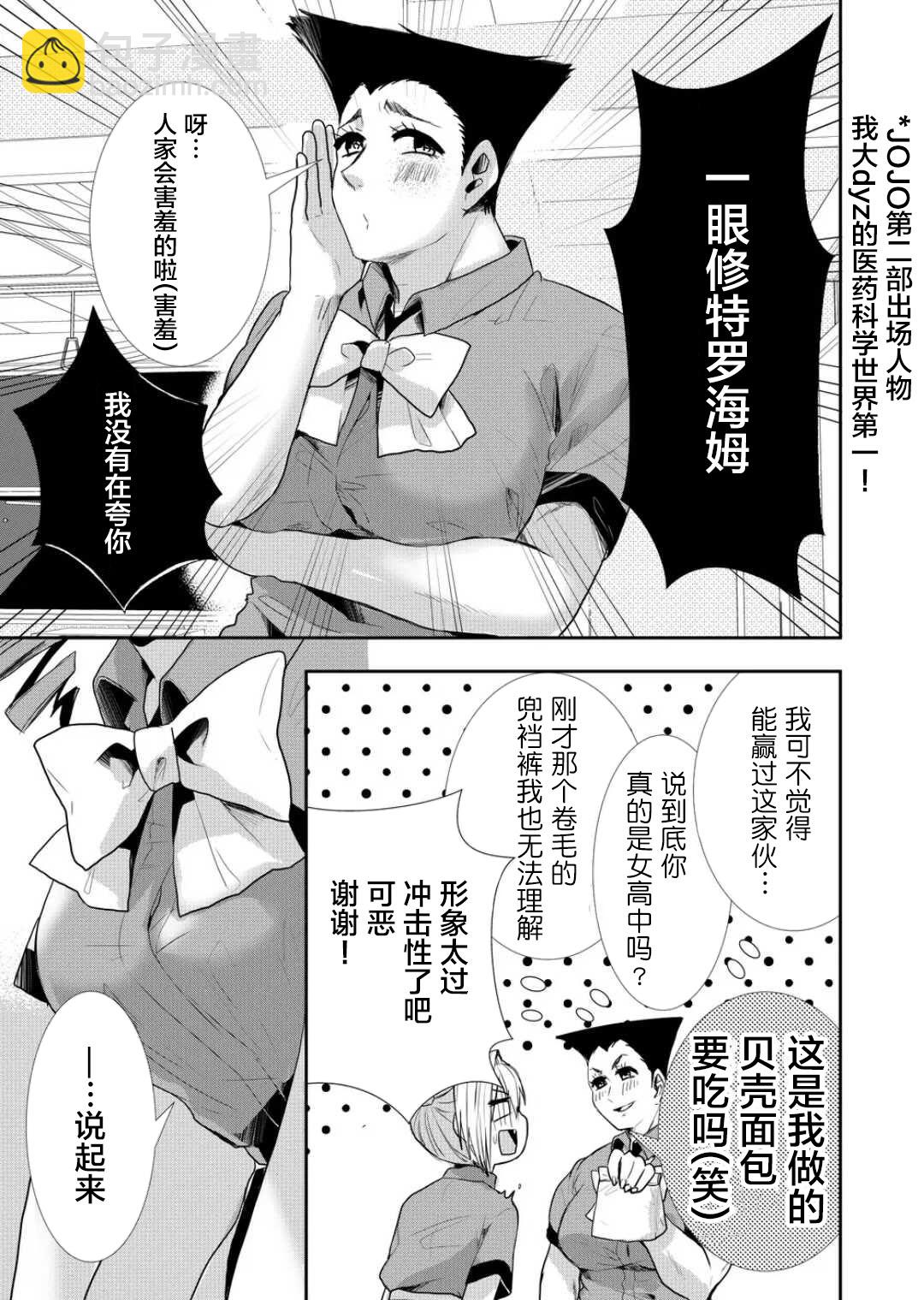 第31话4