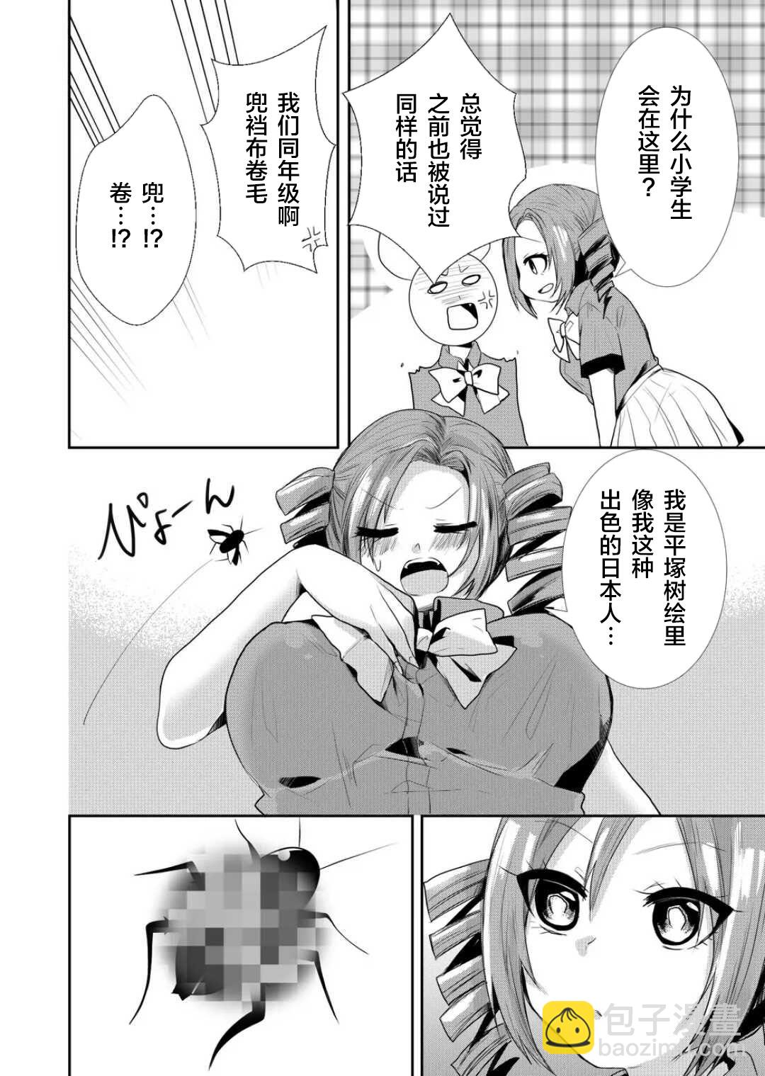 第31话5