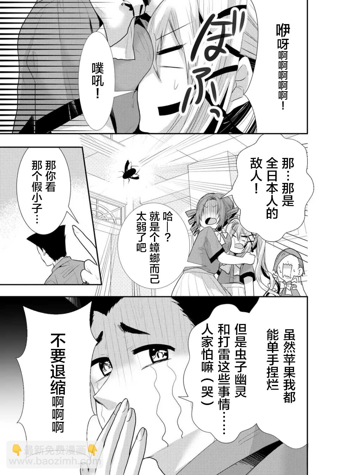 第31话6