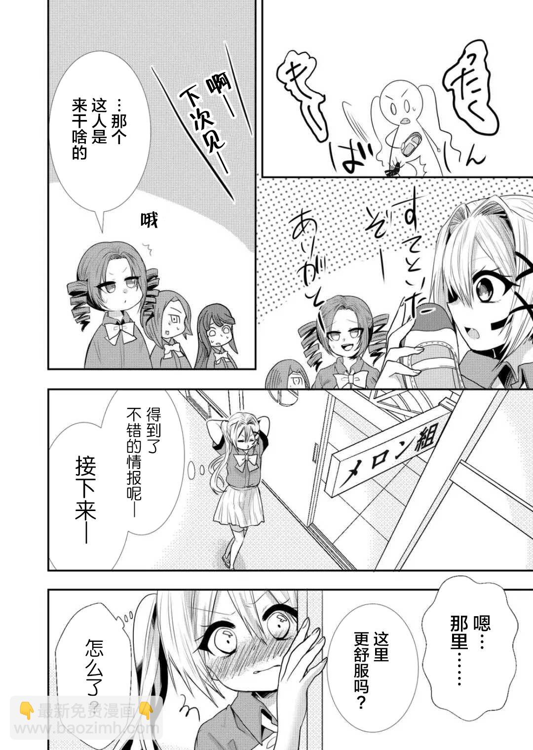 第31话7
