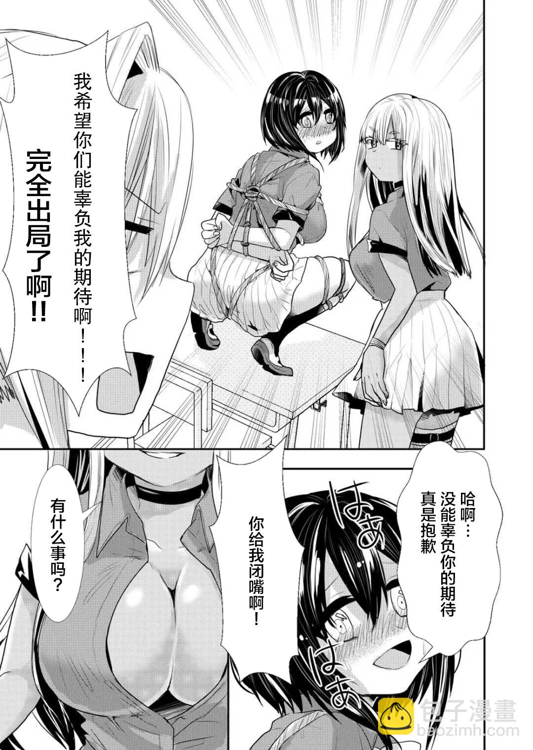 第31话8