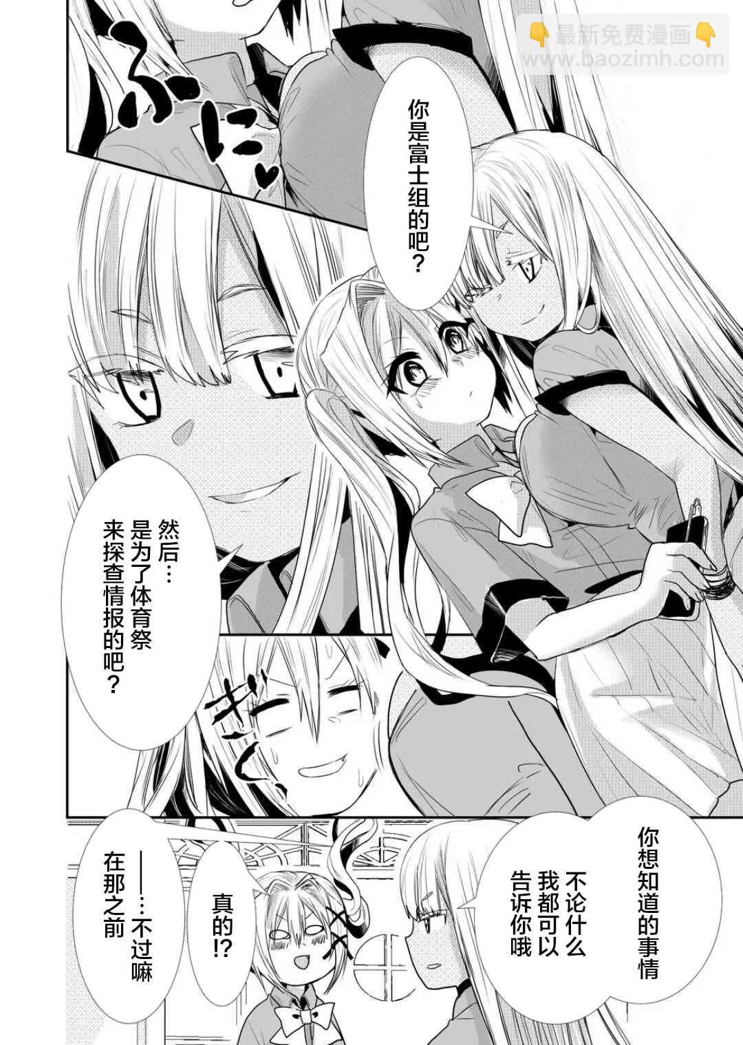 第31话9