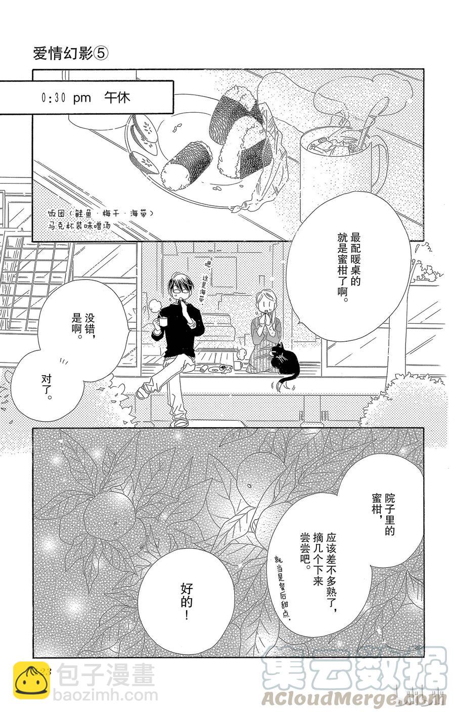 24 小阳春10