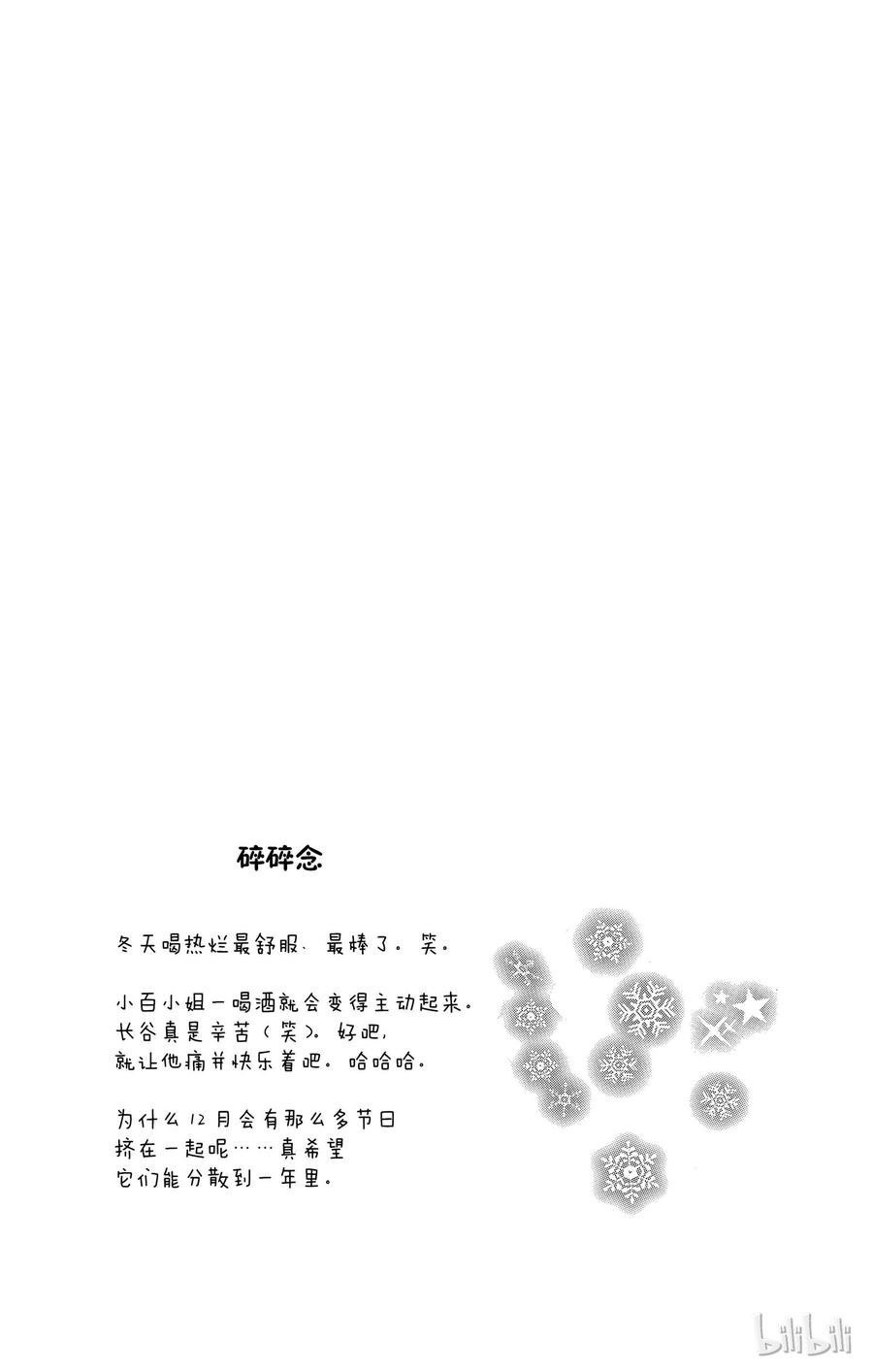 24 小阳春35