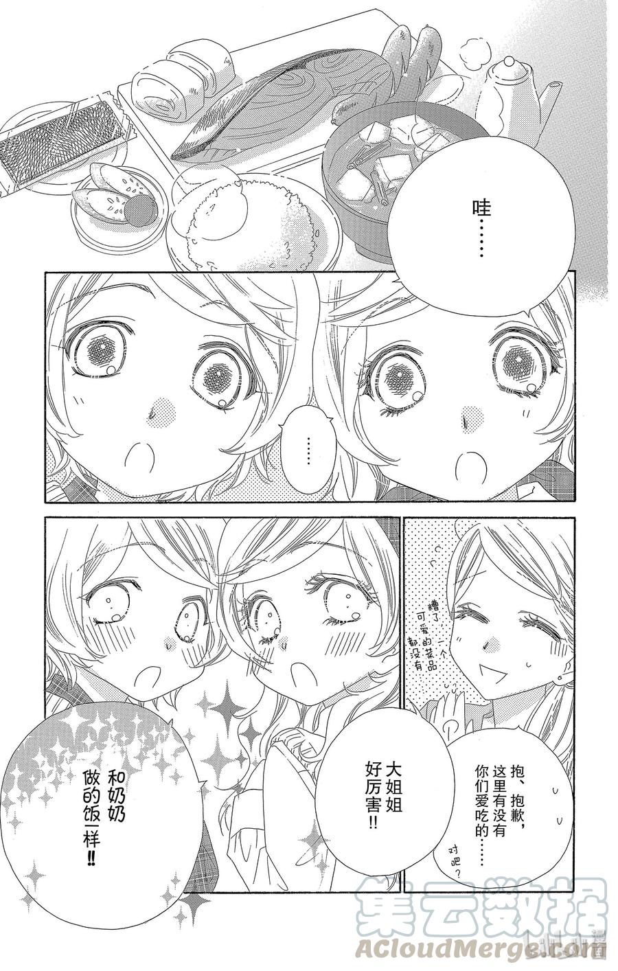 27 双胞胎8