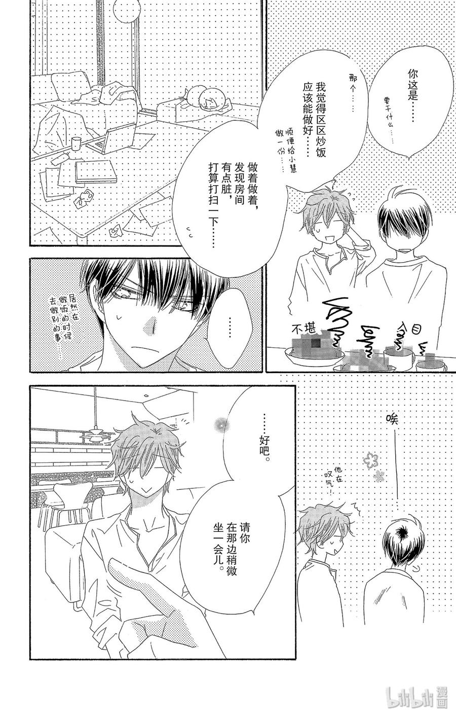41 怀夏11