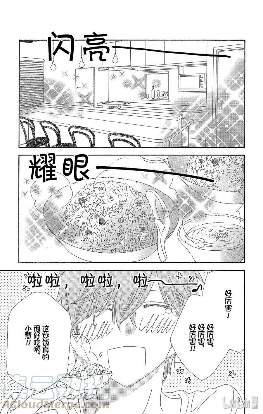 41 怀夏12