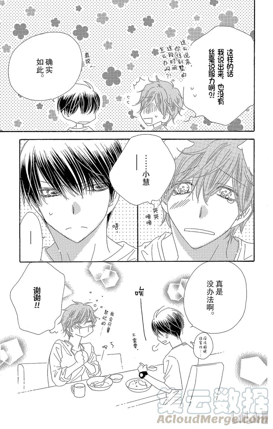 41 怀夏14