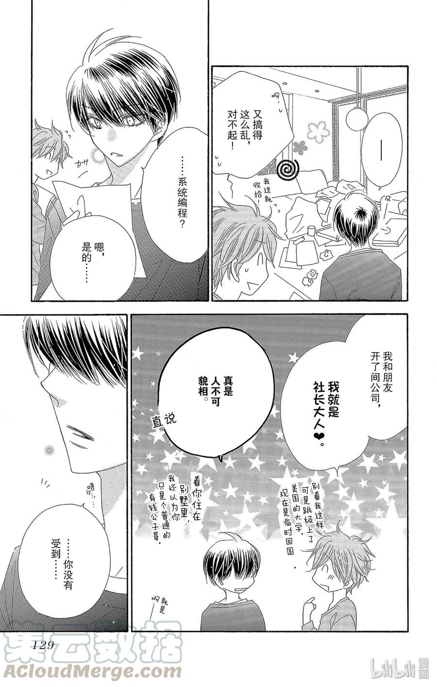 41 怀夏18