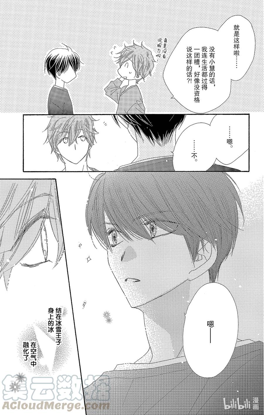 41 怀夏20