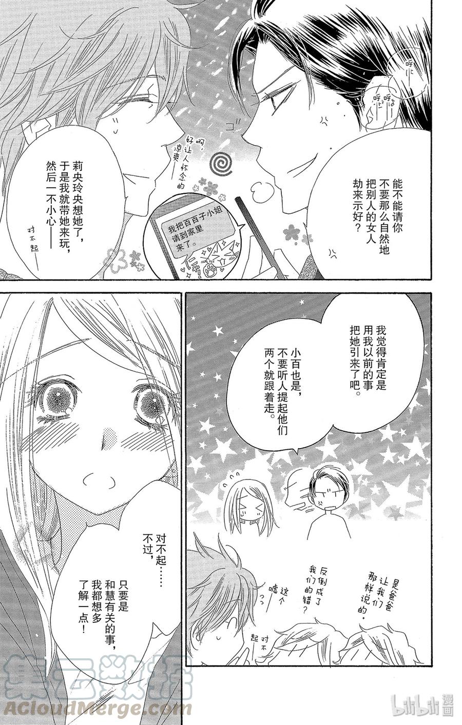 41 怀夏28