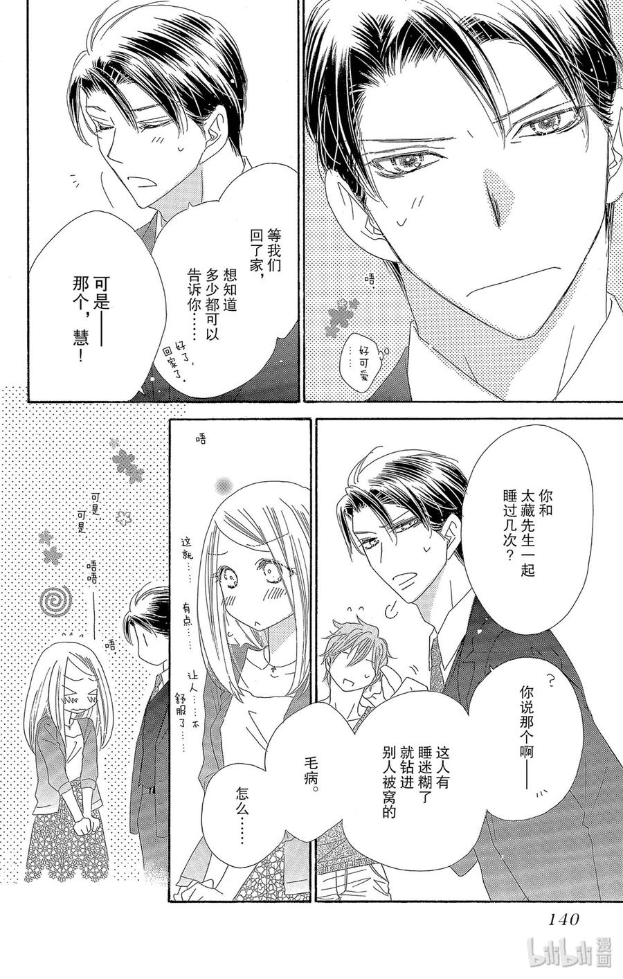 41 怀夏29