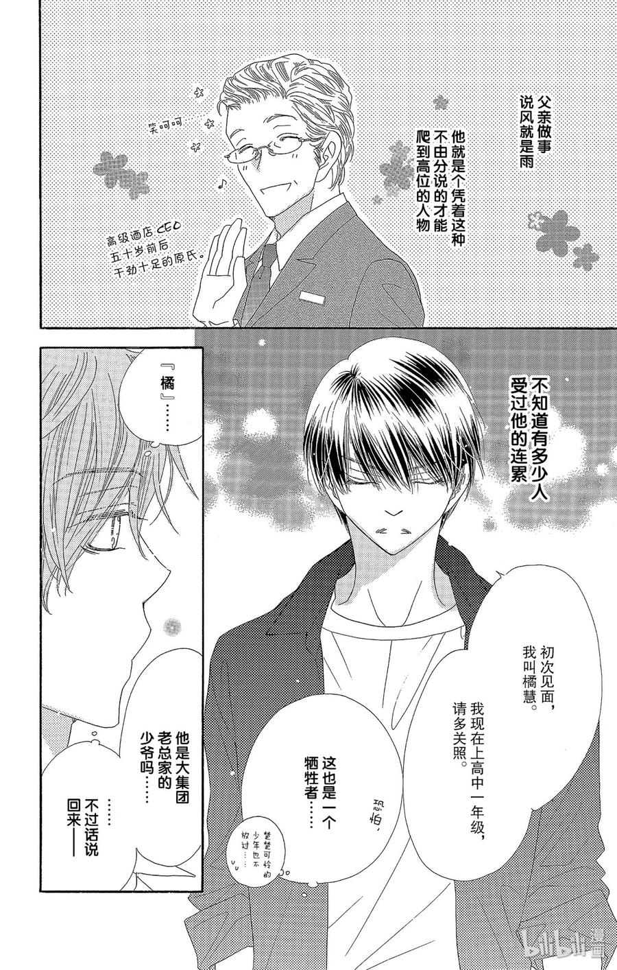 41 怀夏3